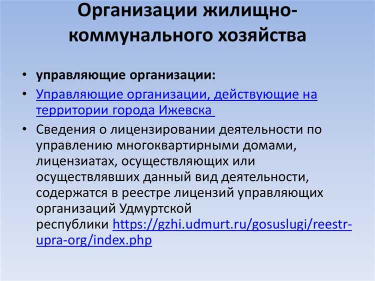 Порядок содержания и обслуживания общего имущества здания