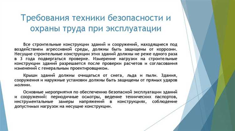 Нормативы по санитарно-гигиеническим условиям эксплуатации