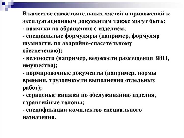 Какой термин используют в технической и проектной документации