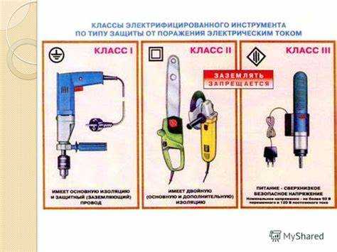 Электроинструмент какого класса можно применять без использования электрозащитных средств