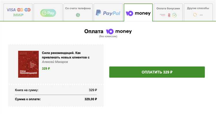 Процесс пополнения и использования электронных денежных средств