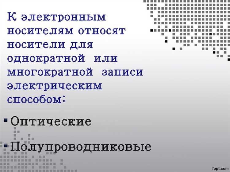 Особенности представления электронных носителей в судебных документах