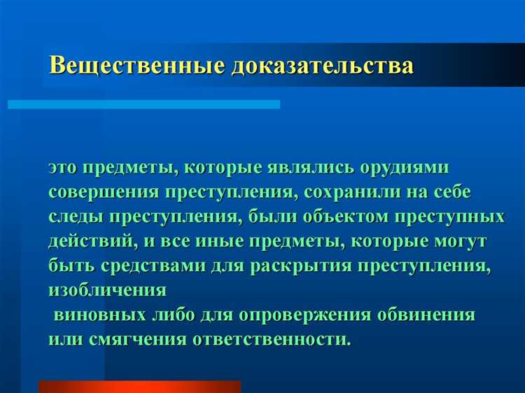 Процедуры сбора и сохранения электронных носителей для суда