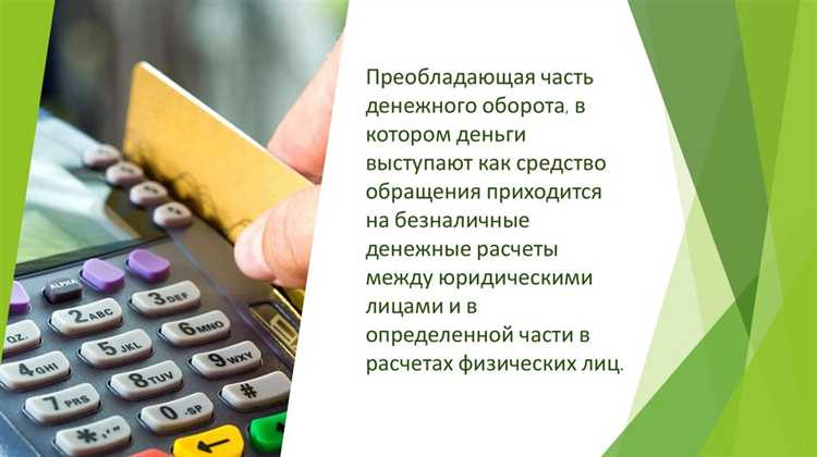Особенности банковских карт как электронных средств платежа