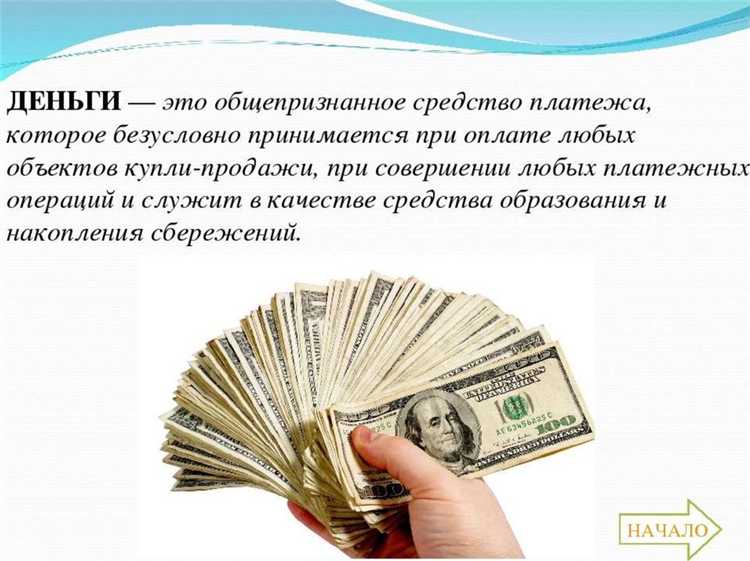 Электронные деньги и их классификация в платежных системах