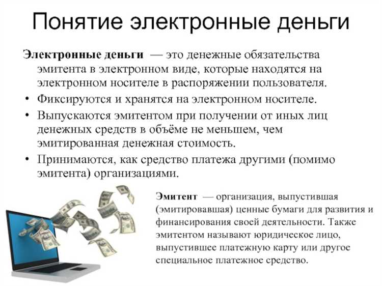 Электронные средства платежа что к ним относится