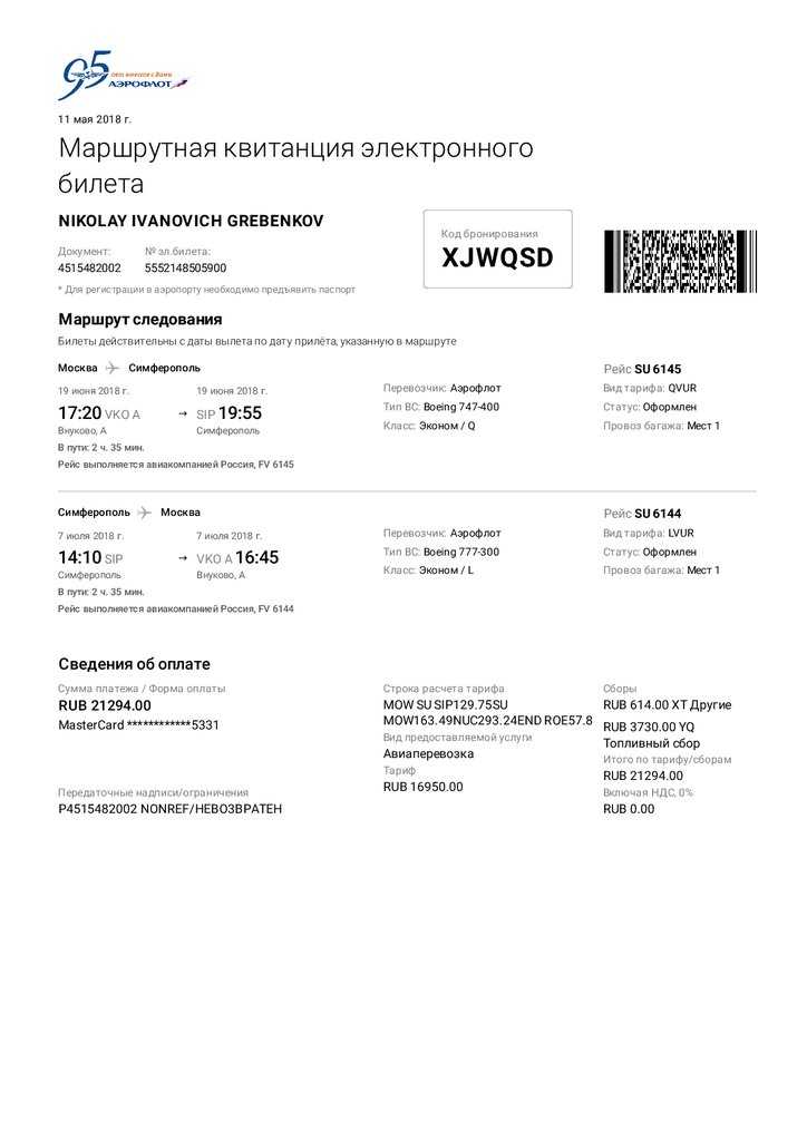 Когда и кем оформляется электронный многоцелевой документ