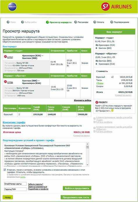 Где используется электронный многоцелевой документ при перелёте