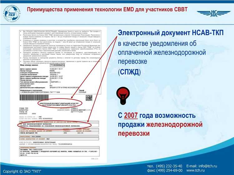 Чем электронный многоцелевой документ отличается от посадочного талона и билета