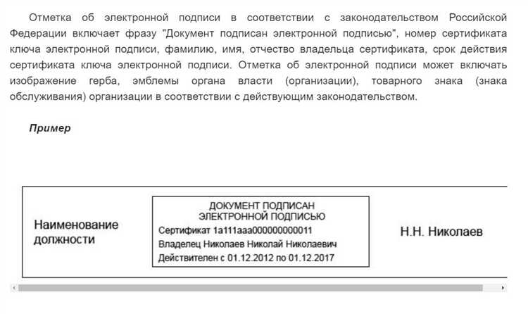 Какие реквизиты должен содержать электронный образ документа