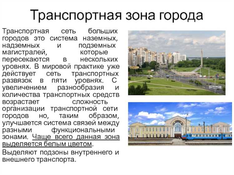 Критерии выбора элементов для планировочной структуры