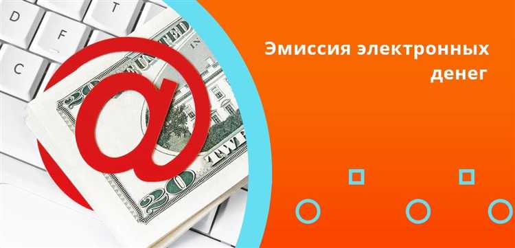 Как эмиссия влияет на инфляцию и покупательную способность