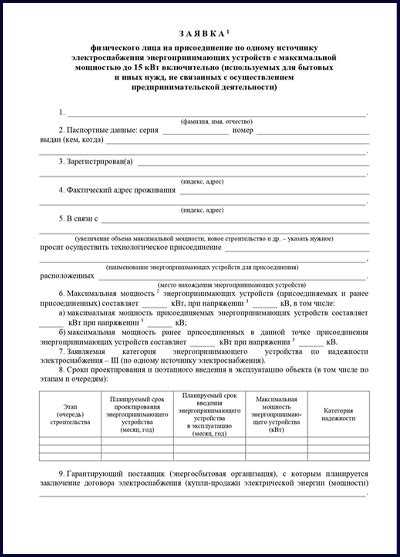 Эпу что это такое в электрике