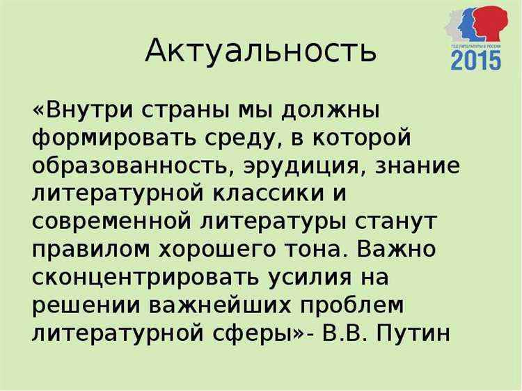 Практическое применение эрудиции и интеллекта в повседневной жизни