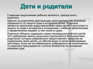 Особенности установления обстоятельств в уголовном праве