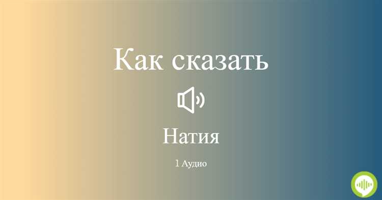 Международное и русскоязычное произношение: в чём разница