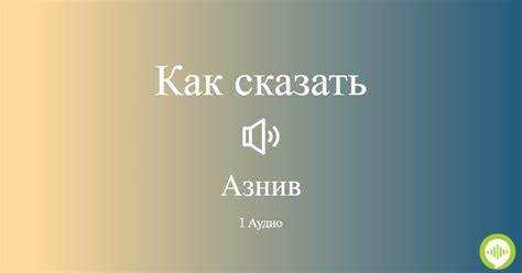 Также наблюдается гиперкоррекция – попытка сделать произношение чрезмерно «английским», в результате чего появляются искажения типа «фэйтка» или «фэтс-ка», в которых нарушается структура исходной аббревиатуры. Такие варианты не только фонетически некорректны, но и могут вызвать недоумение у англоговорящих коллег.