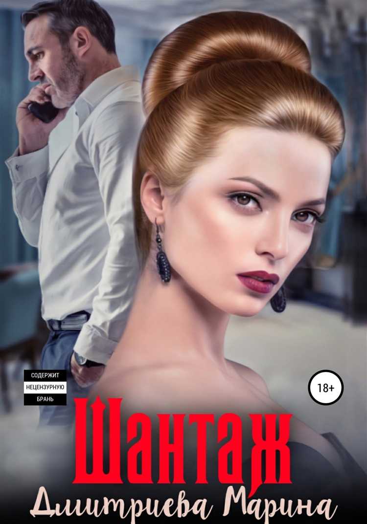 Ответственность за шантаж: обзор санкций и видов наказания