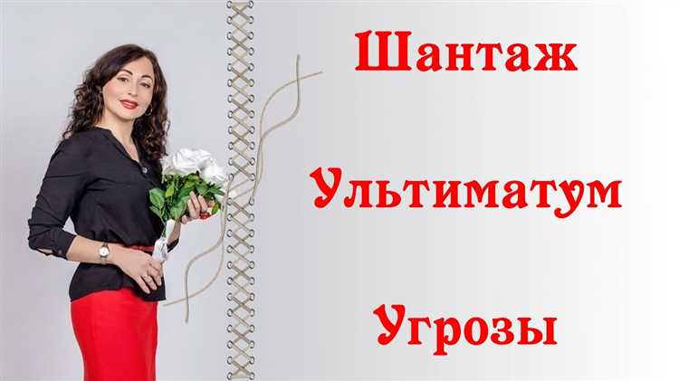 Шантаж как самостоятельное уголовно наказуемое деяние