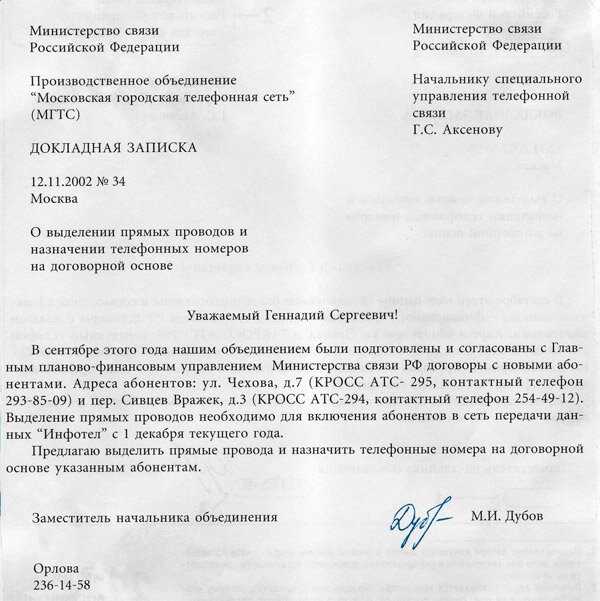 Обозначение шапки в кадровых и распорядительных документах