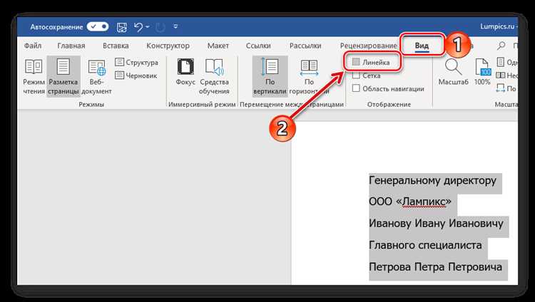 Шапка документа как правильно называется