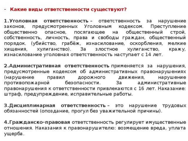 Обжалование и пересмотр решений о наложении штрафа