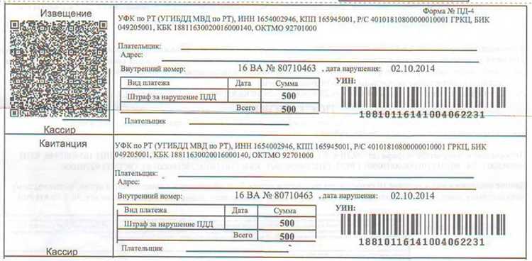 Штраф от уфк за что