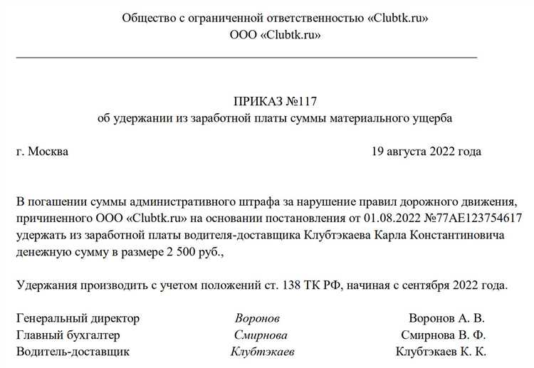 Как оспорить штраф за самовольный уезд в депо