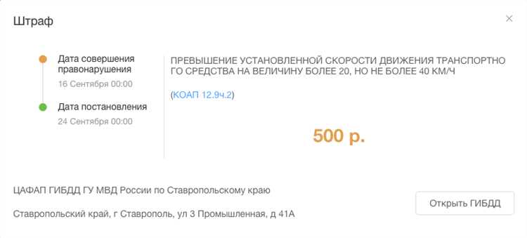 В каких случаях уезд в депо считается нарушением