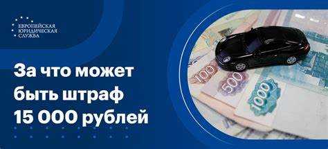 Отдельный риск возникает у водителей такси или курьеров, которые по ошибке или в поиске короткого маршрута заезжают в территорию депо. Несмотря на отсутствие явного вреда, въезд фиксируется камерами и охраной, после чего последует вызов в ГИБДД и оформление протокола. Сотрудники депо при этом обязаны передать информацию о правонарушении в уполномоченные органы.