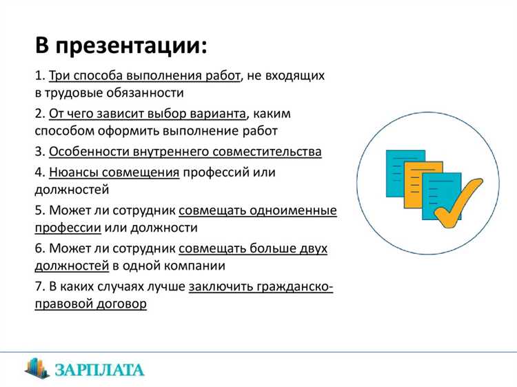 Контроль соблюдения регламентов и инструкций