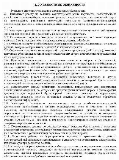 Обработка входящих запросов и обращений