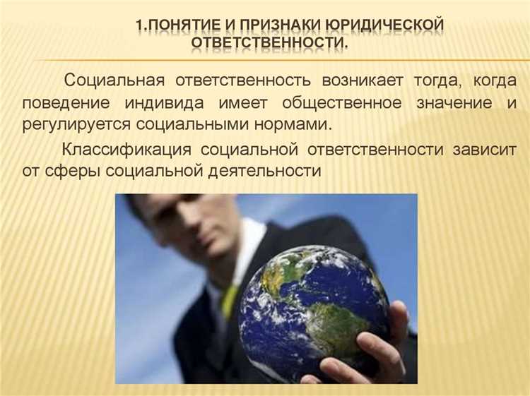 Правовые основания ответственности судей за нарушение процедуры