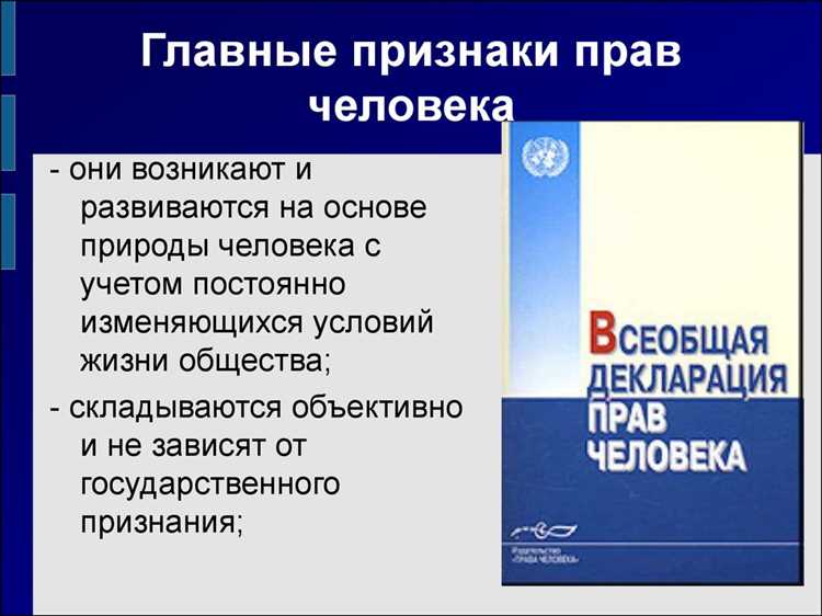 Особенности закрепления социальных и экономических прав в законодательстве
