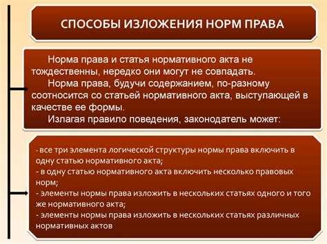 Юридическая природа международных стандартов прав человека