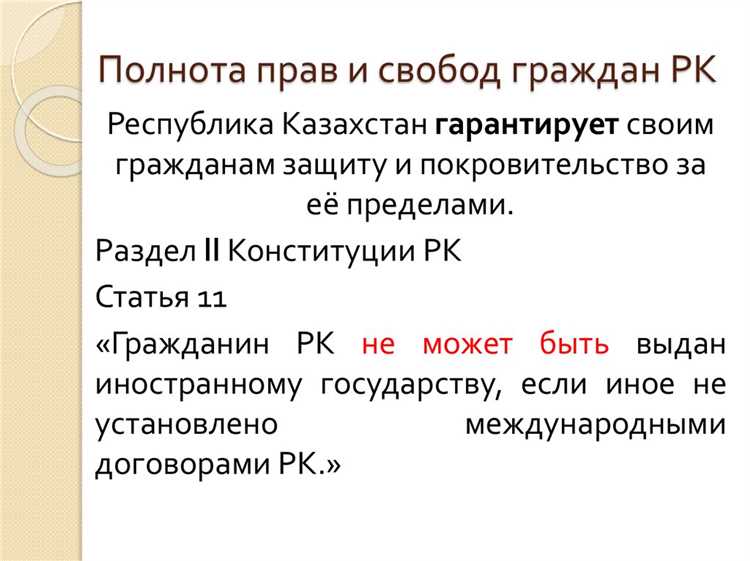 Правовые механизмы защиты гражданских прав человека