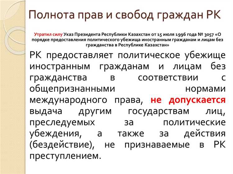 В чем особенности правовых норм которые называют правами человека В чем особенности правовых норм которые называют правами человека