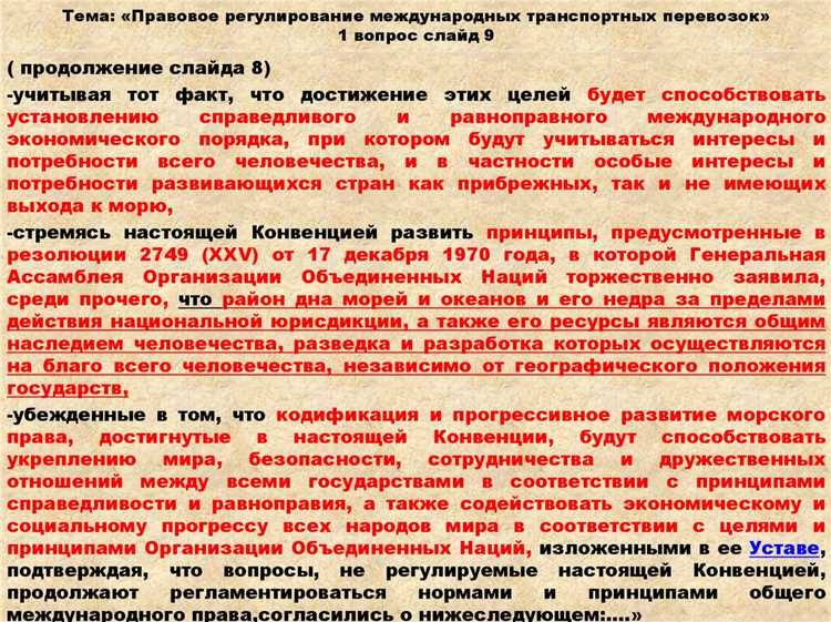 Требования к лицензированию перевозчиков радиоактивных материалов