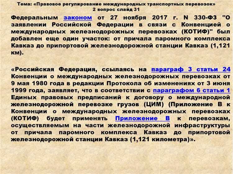 Меры по обеспечению физической защиты и охраны радиоактивных материалов