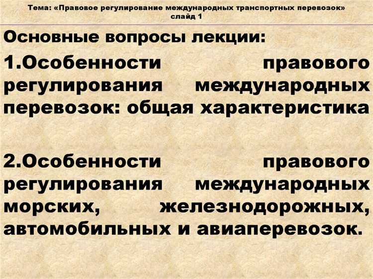 В чем особенности правового регулирования перевозок радиоактивных грузов В чем особенности правового регулирования перевозок радиоактивных грузов