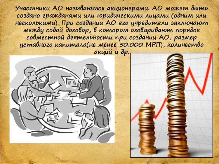 Какие формы участия в управлении предусмотрены в АО и товариществе