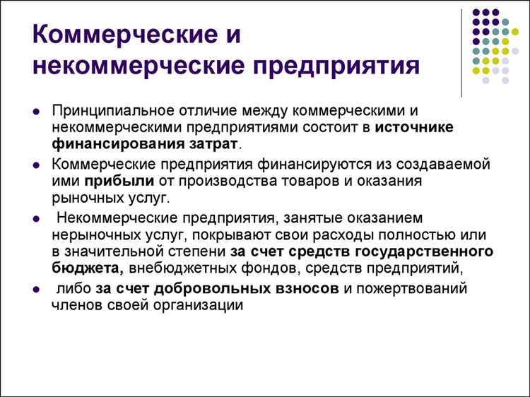 Приоритеты управления в некоммерческих организациях