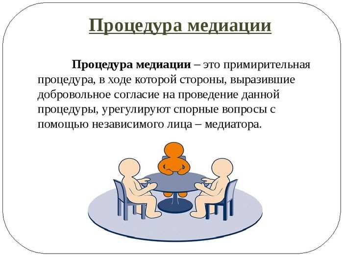 Роль и статус третьего лица: медиатор против судьи