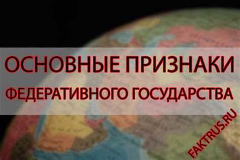 Как распределяются полномочия между федеральным центром и субъектами