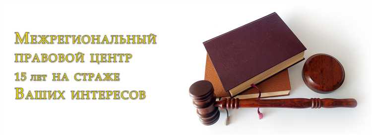 В чем заключается бесплатная юридическая помощь