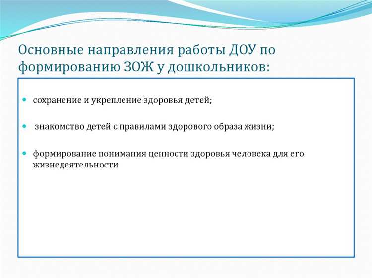 В чем заключается организация охраны здоровья В чем заключается организация охраны здоровья