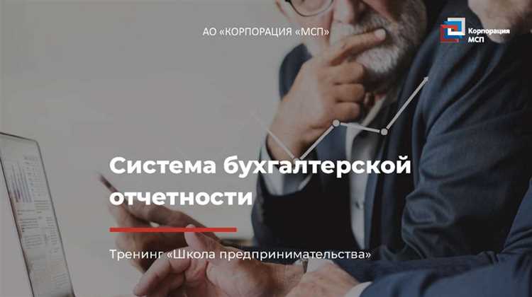 Как пользователи могут получить доступ к опубликованной отчетности