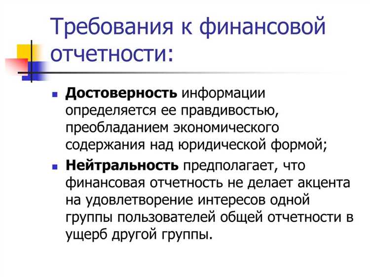 Практическое значение публичности отчетности для инвесторов и контрагентов