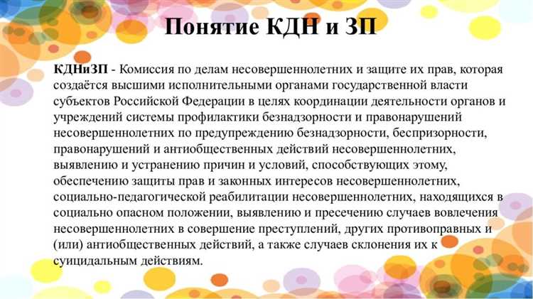 Контроль за исполнением ограничений в отношении подростков, состоящих на учете