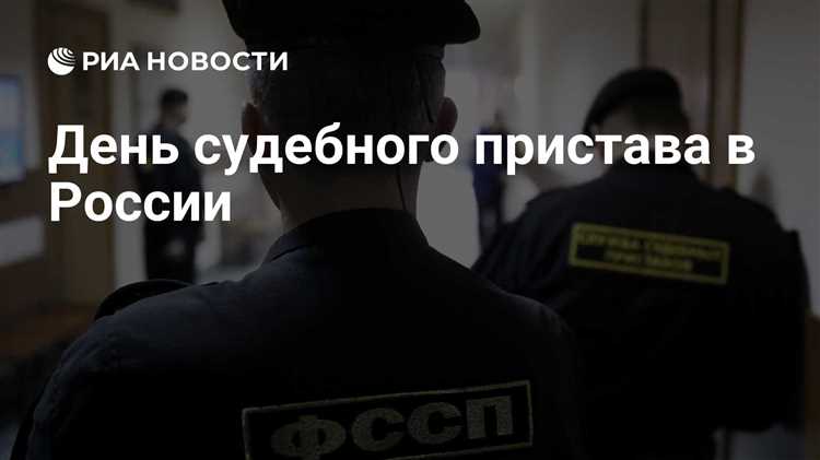 Как пристав возбуждает исполнительное производство